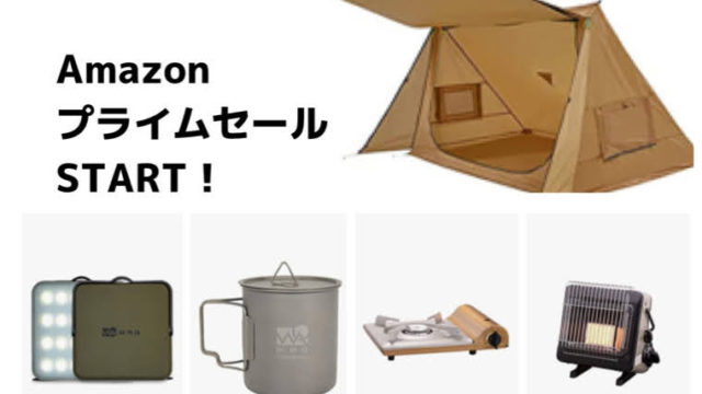 Amazonで5,000円で買ったワンタッチテント。使い心地をレビューしてみる。 | ちょっとキャンプ行ってくる。